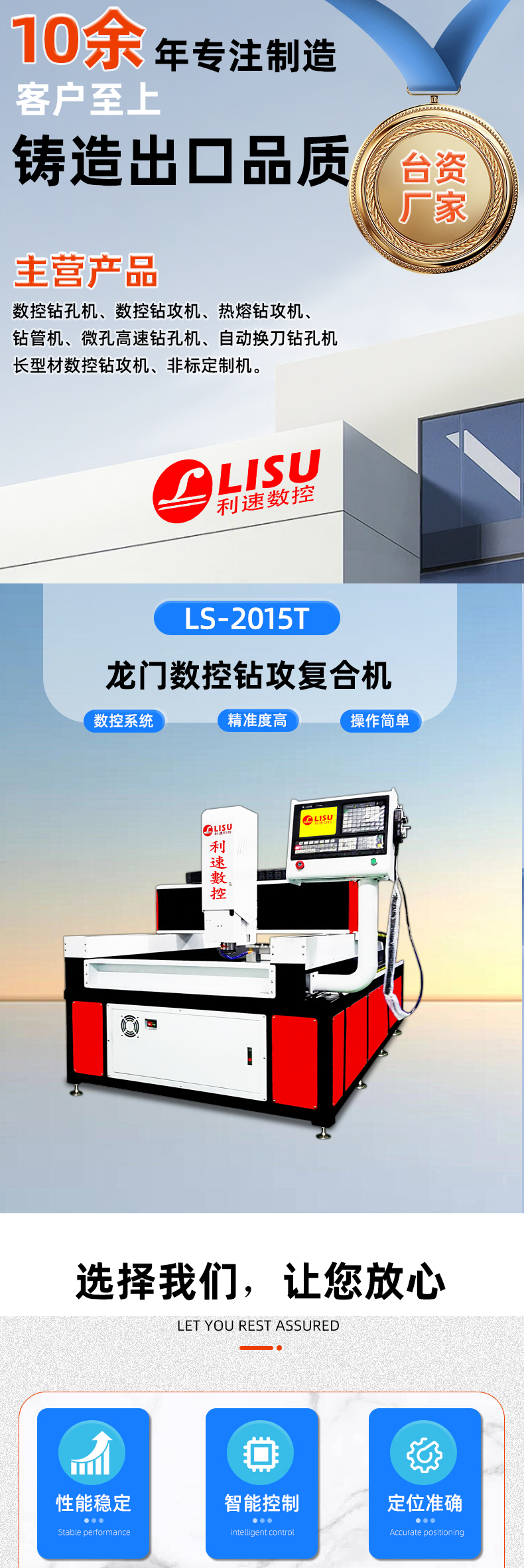 詳情頁(yè)--龍門型_01