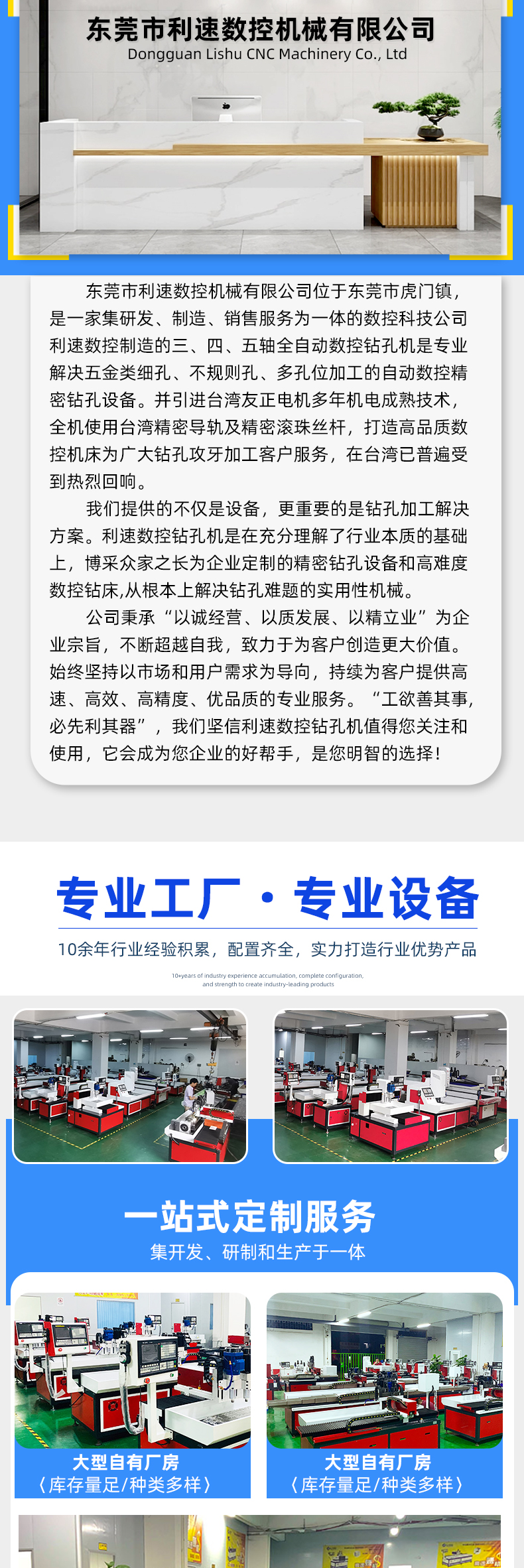 詳情頁(yè)--龍門型_08