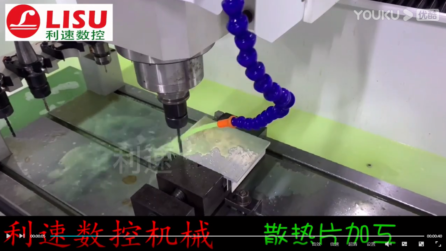 散熱片自動換刀鉆孔攻牙加工視頻 機型生活，掌